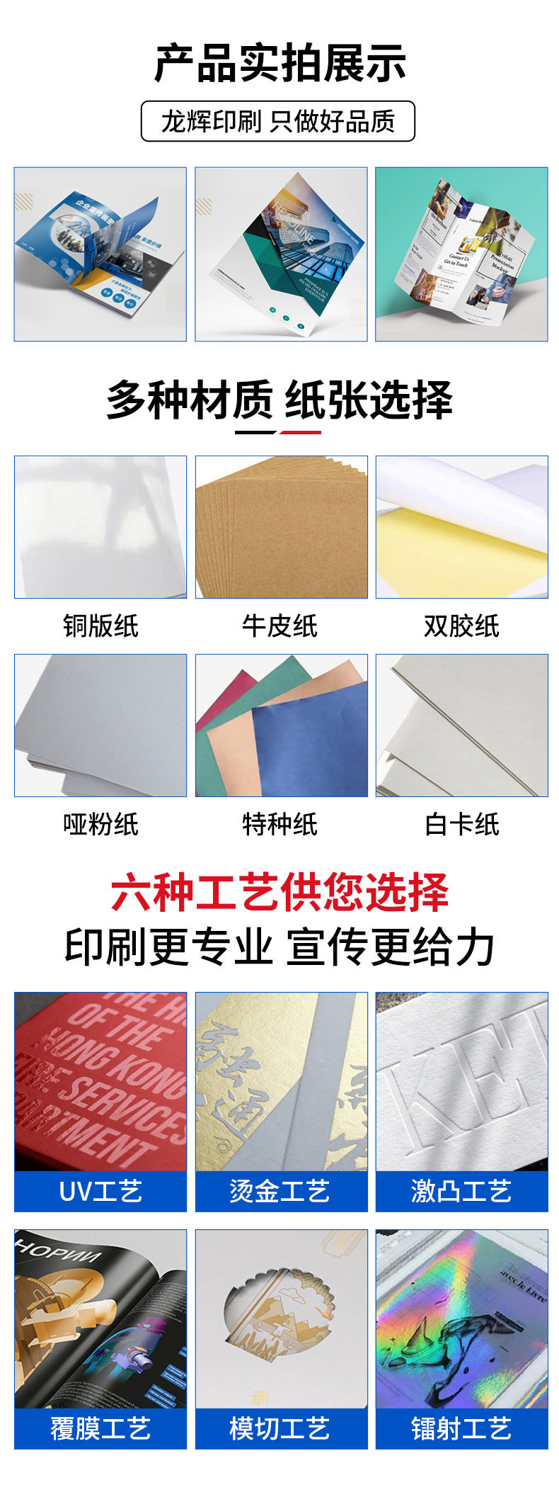 高效專業(yè)的印刷解決方案 產(chǎn)品畫(huà)冊(cè)、宣傳單與書(shū)籍印刷一站式服務(wù)