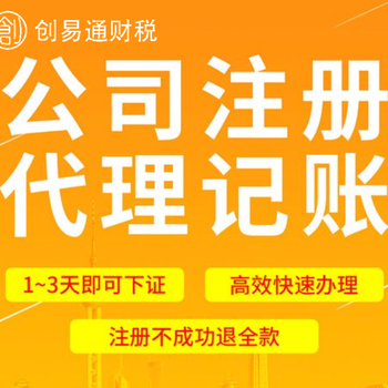 菏澤企業(yè)全方位服務(wù) 商標(biāo)注冊(cè)、代理記賬、公司注銷與廣告設(shè)計(jì)