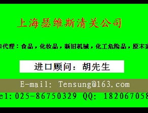 上海食品專業(yè)進口報關(guān)代理軟件開發(fā) 智能化解決方案助力行業(yè)高效合規(guī)