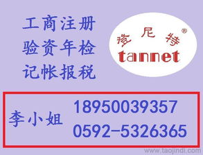 廈門條形碼注冊與進出口代理一站式解決方案 價格、廠家、設(shè)計與服務(wù)全解析