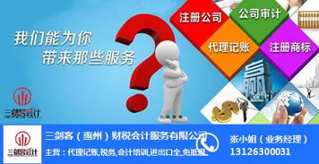 泰美稅務(wù)代理與易橋好幫手 專業(yè)代理代辦服務(wù)的行業(yè)標桿